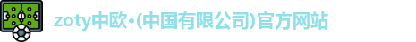 中欧官网